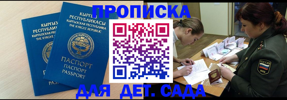 временная регистрация адрес в Свирске
