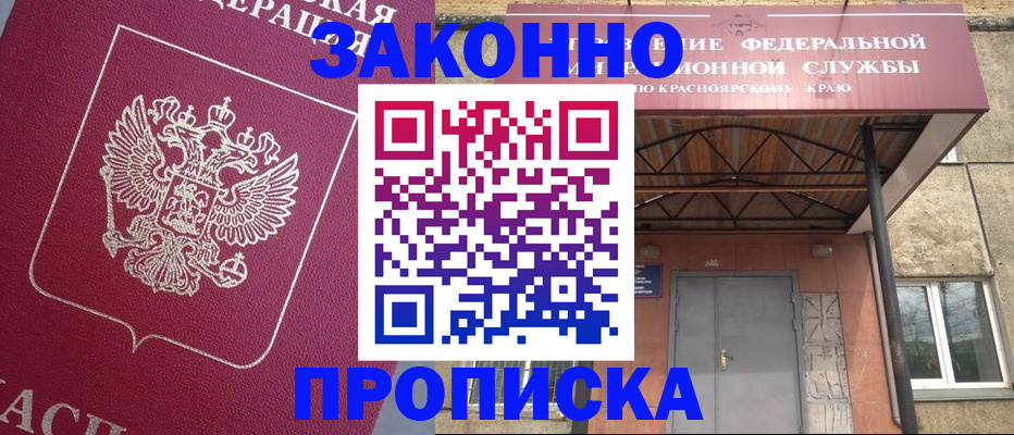 временная регистрация адрес в Свирске