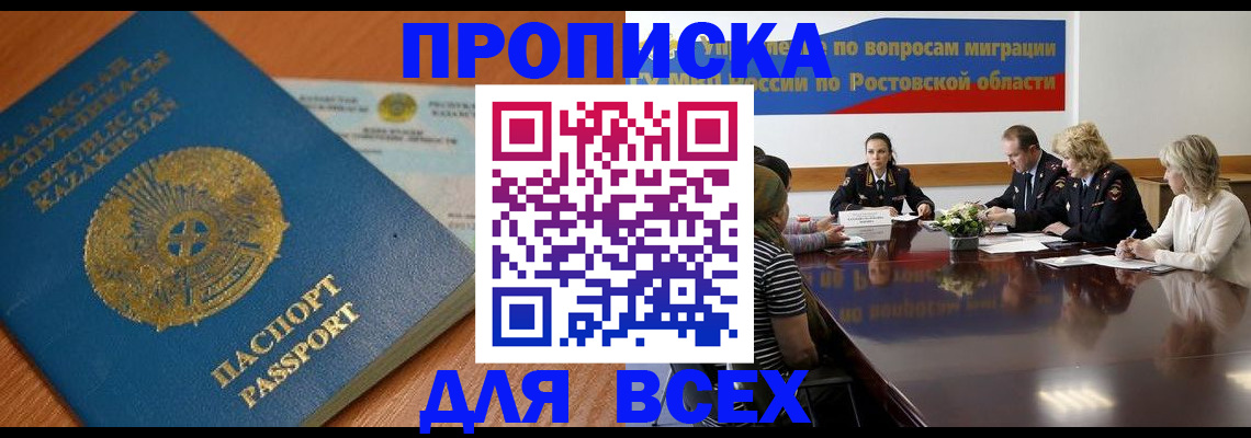 временная регистрация в квартире в Свирске