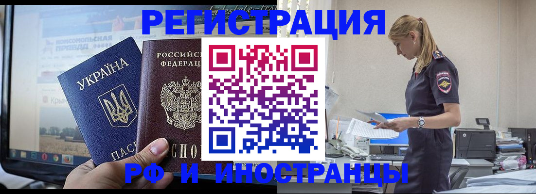 временная регистрация адрес в Свирске