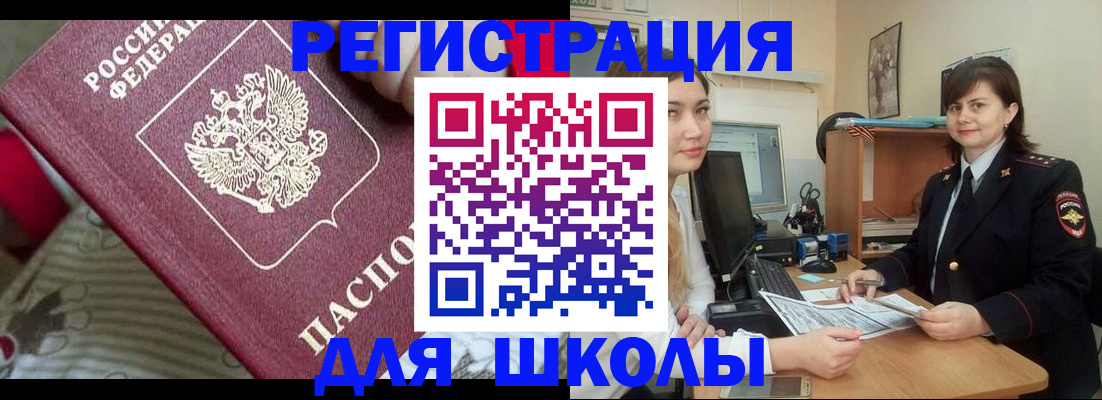 прописка в квартире в Свирске
