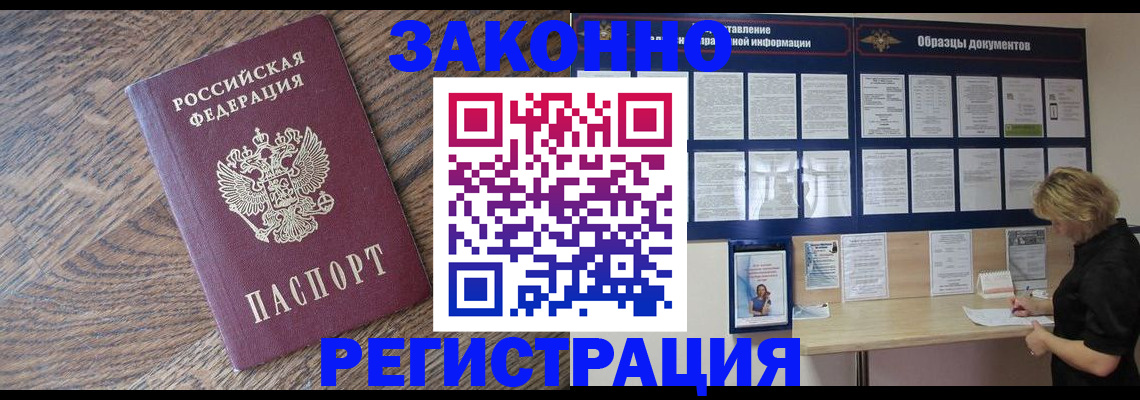 временная регистрация поиск в Свирске